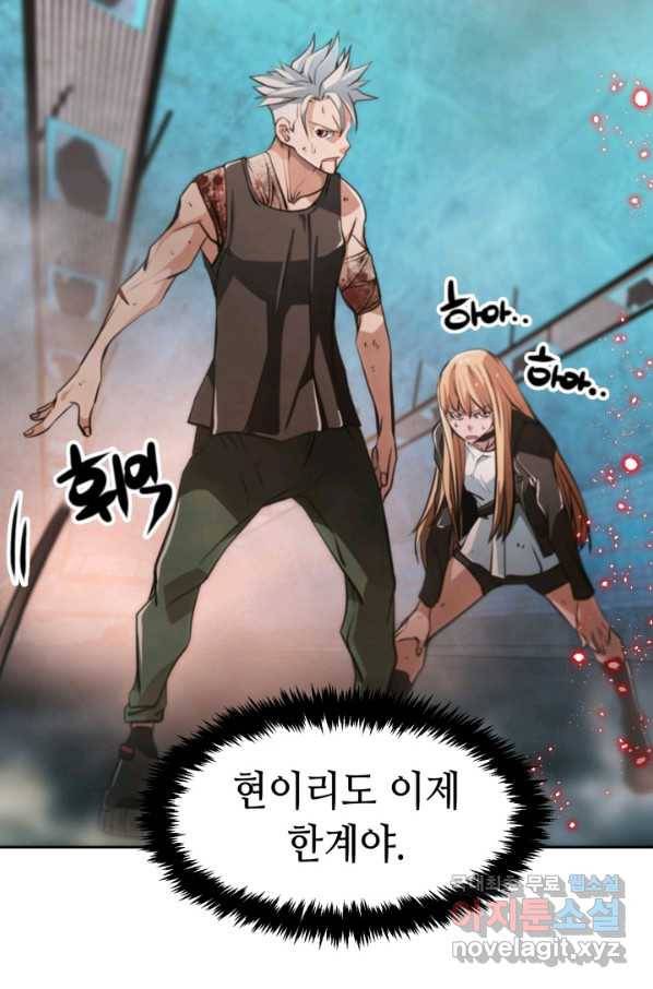 누가 무림맹주를 죽였나 24화 28