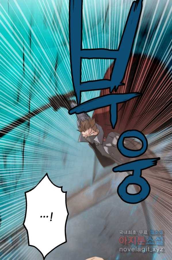 누가 무림맹주를 죽였나 24화 32