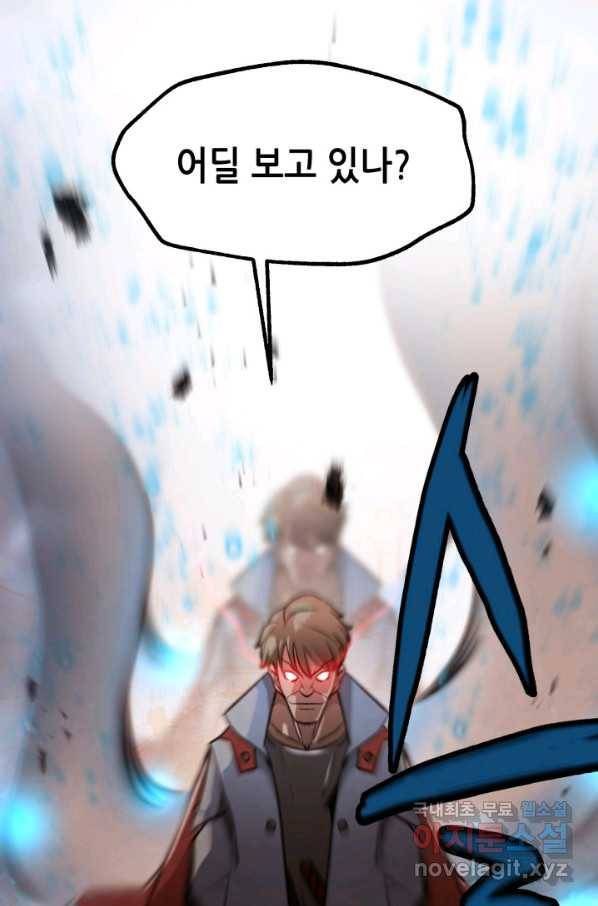 누가 무림맹주를 죽였나 24화 42