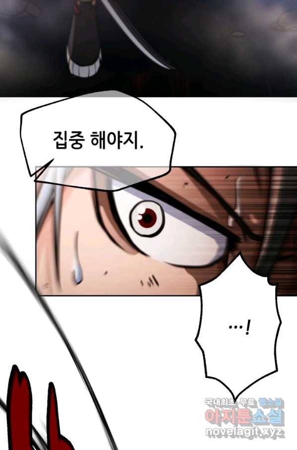 누가 무림맹주를 죽였나 24화 44