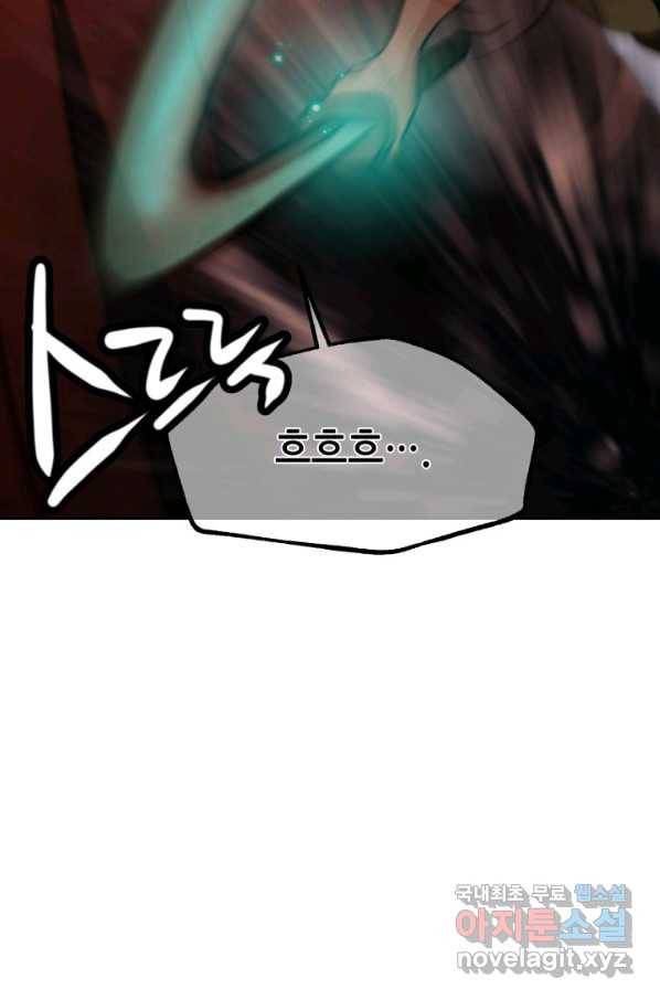 누가 무림맹주를 죽였나 24화 48