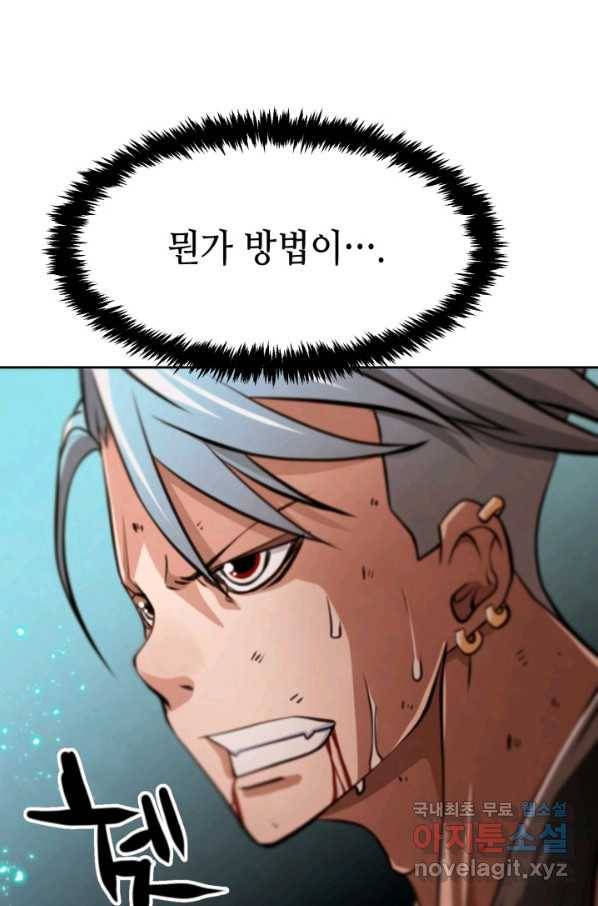 누가 무림맹주를 죽였나 24화 50
