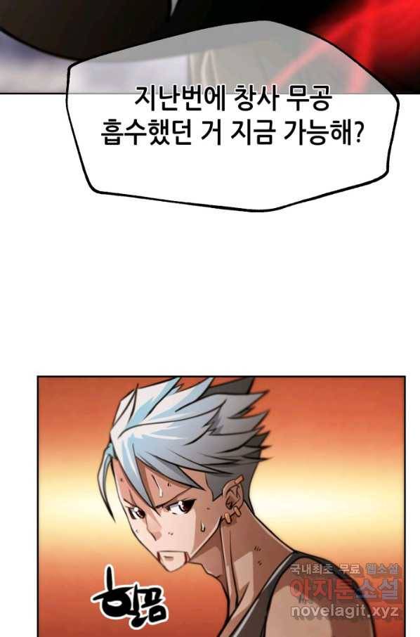 누가 무림맹주를 죽였나 24화 54