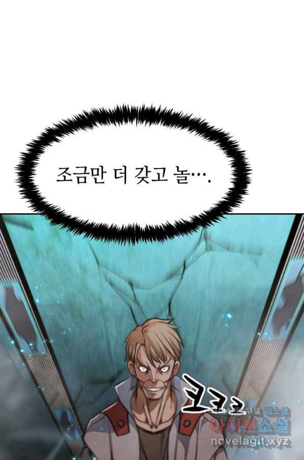 누가 무림맹주를 죽였나 24화 64