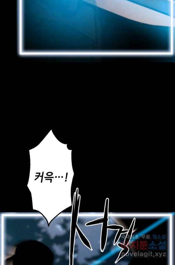 누가 무림맹주를 죽였나 24화 76