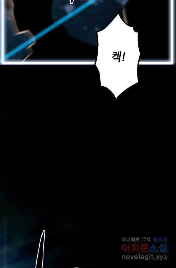 누가 무림맹주를 죽였나 24화 77
