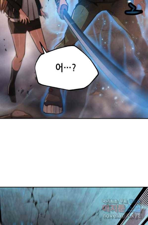 누가 무림맹주를 죽였나 24화 92