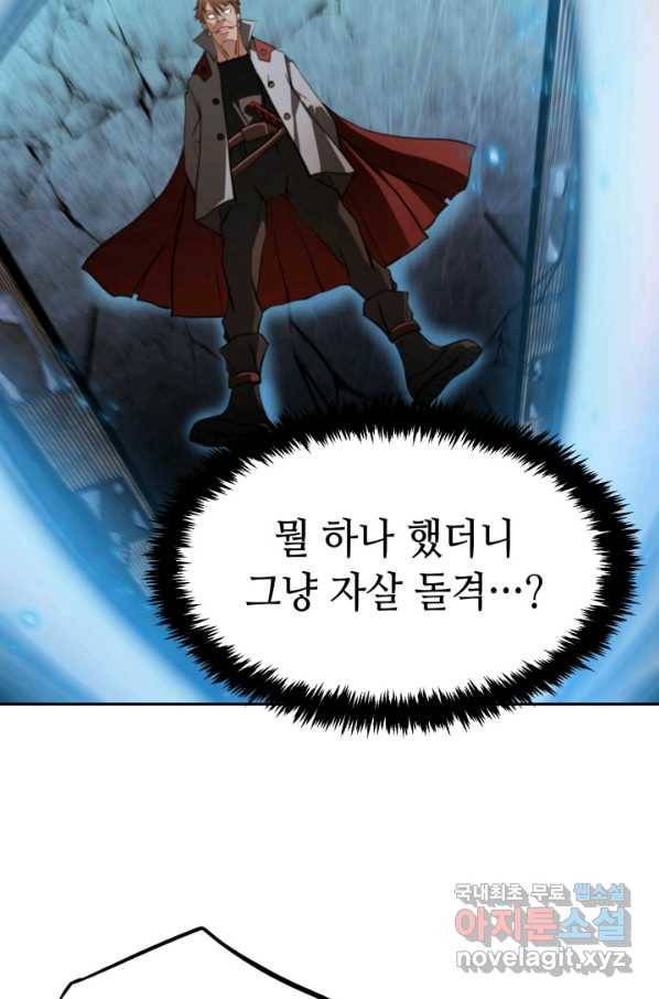 누가 무림맹주를 죽였나 24화 96