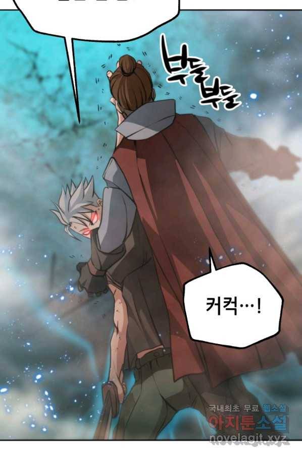 누가 무림맹주를 죽였나 24화 98