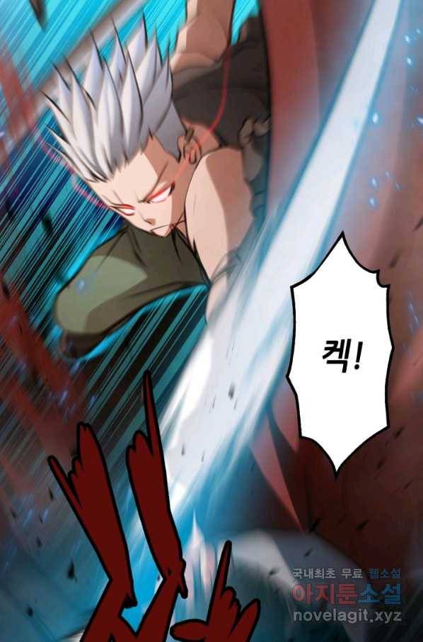 누가 무림맹주를 죽였나 24화 100