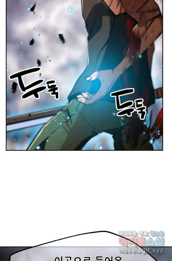 누가 무림맹주를 죽였나 24화 104