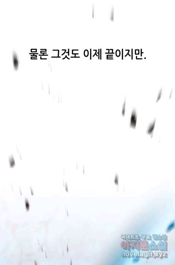 누가 무림맹주를 죽였나 24화 106