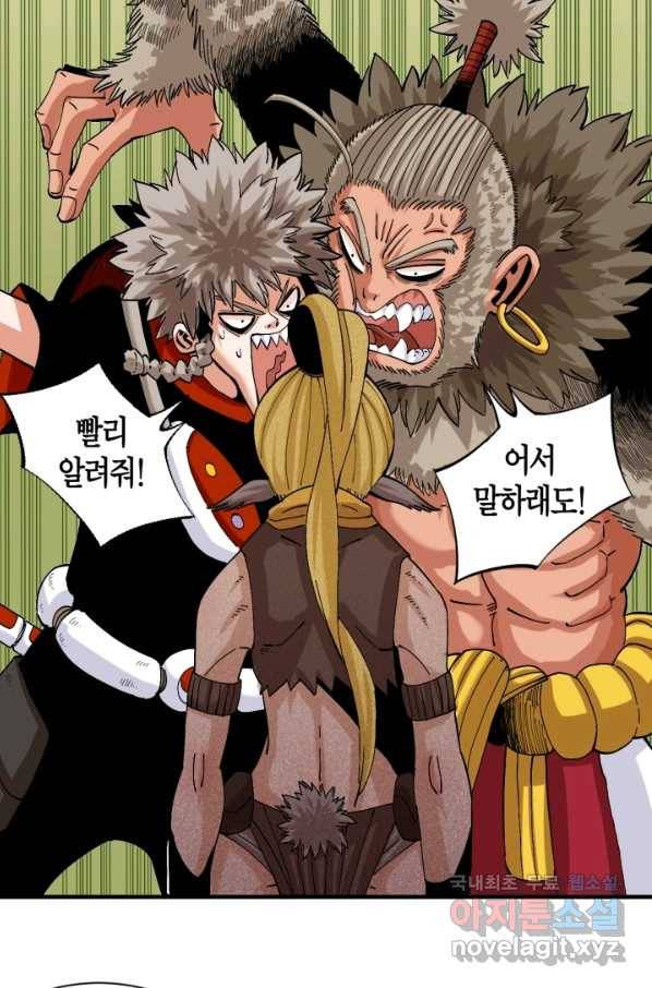 멸망한 세계를 되살리는 방법 55화 3