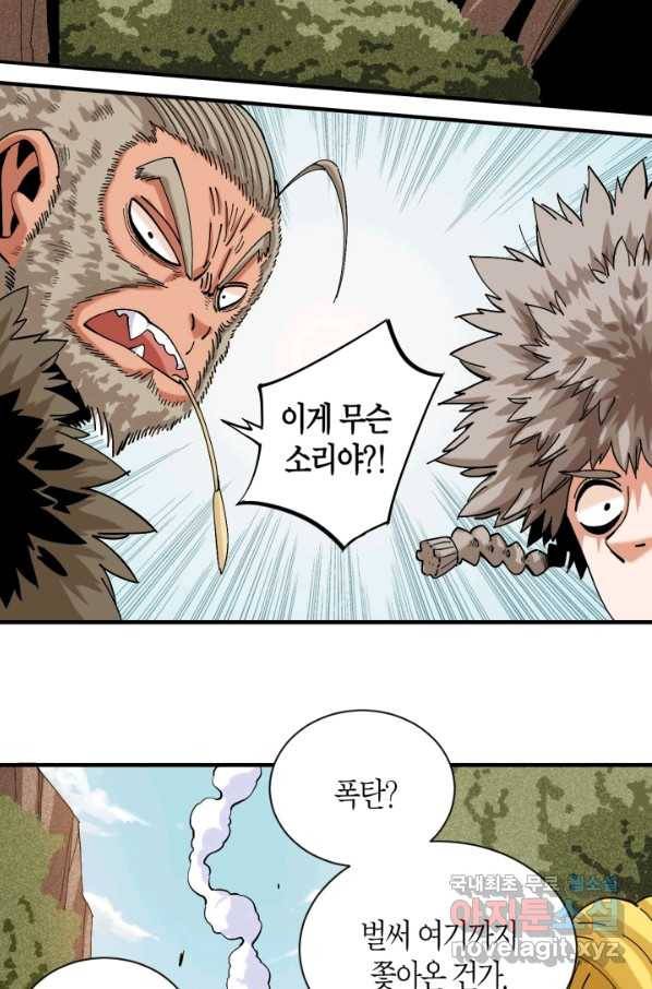 멸망한 세계를 되살리는 방법 55화 6