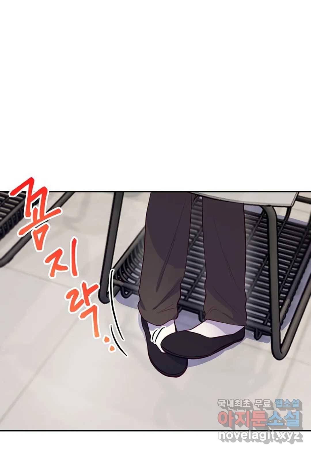가애(佳愛) 8화 2