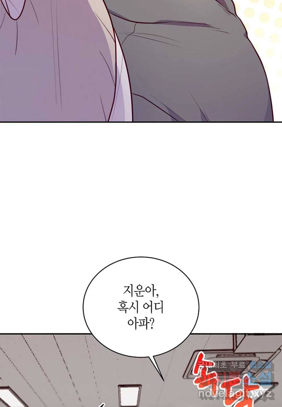 가애(佳愛) 8화 5