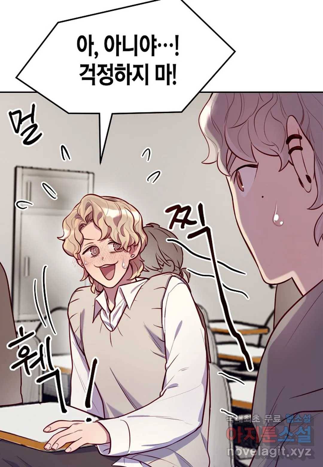 가애(佳愛) 8화 7