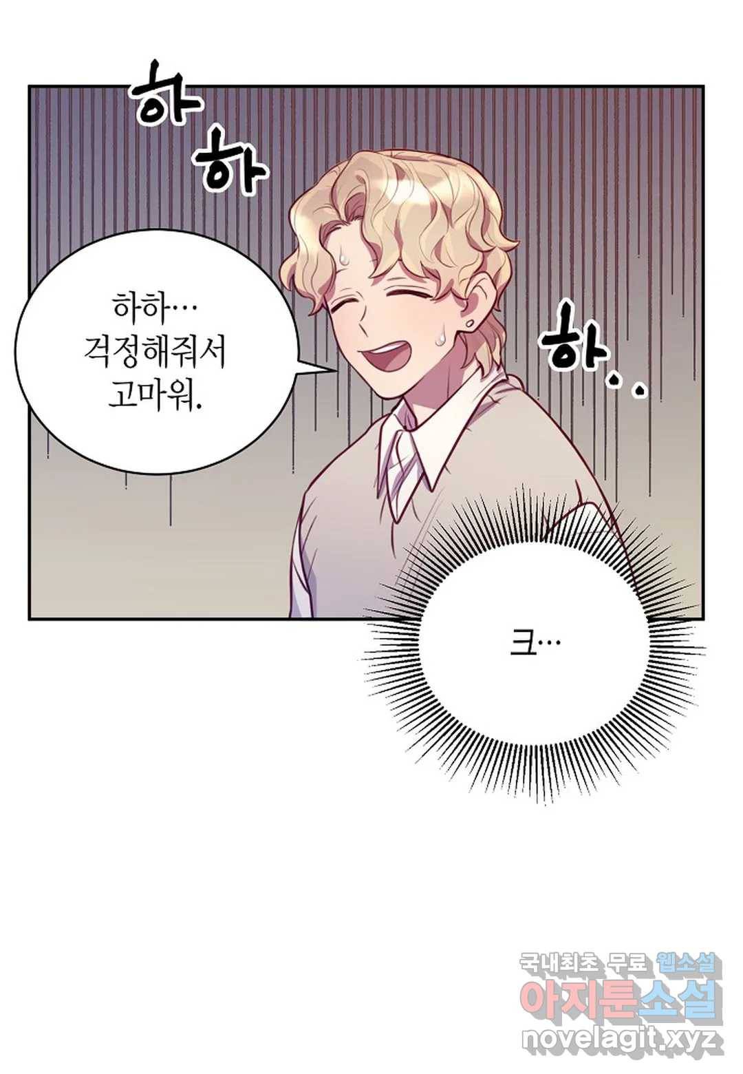 가애(佳愛) 8화 10