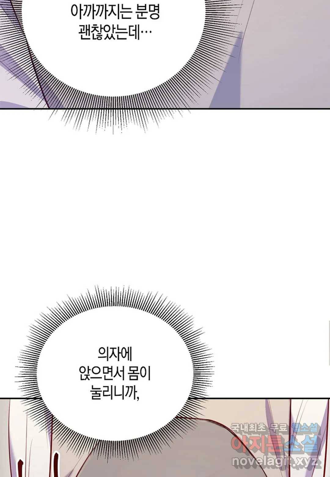 가애(佳愛) 8화 12