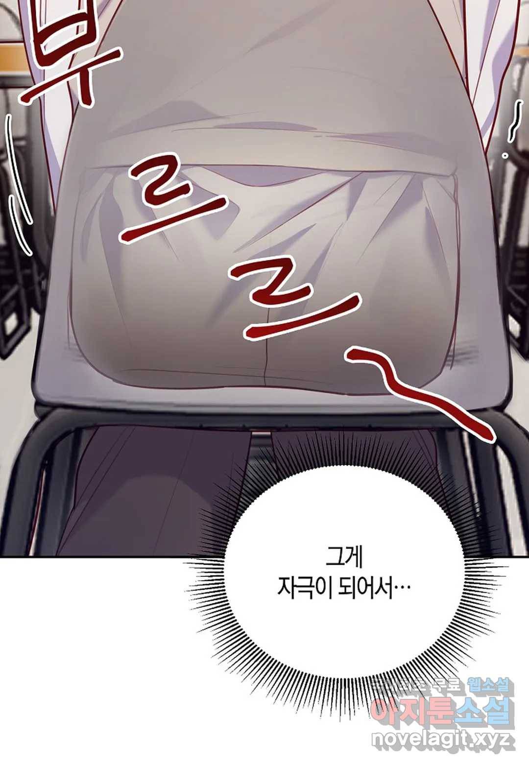 가애(佳愛) 8화 13