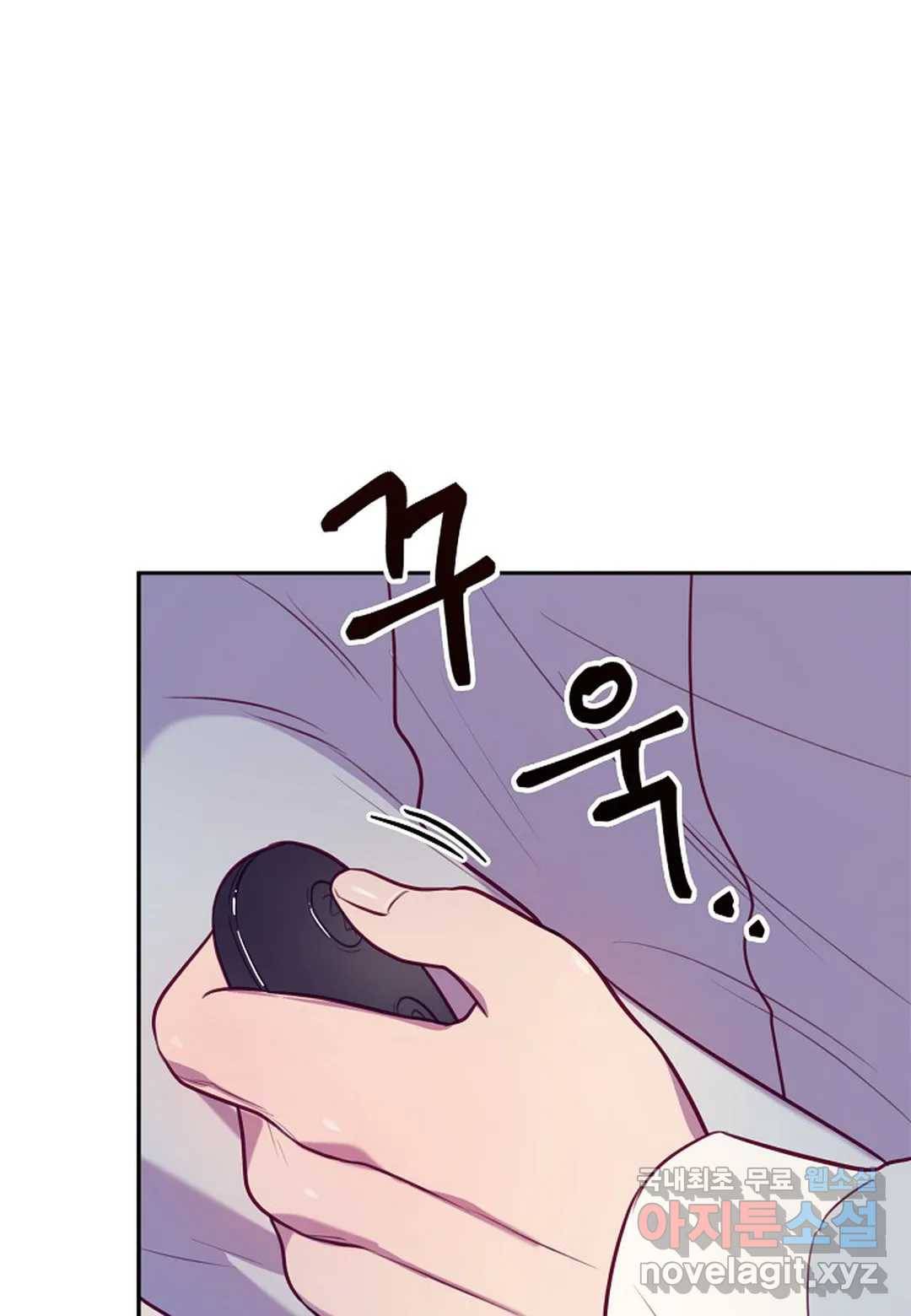 가애(佳愛) 8화 15