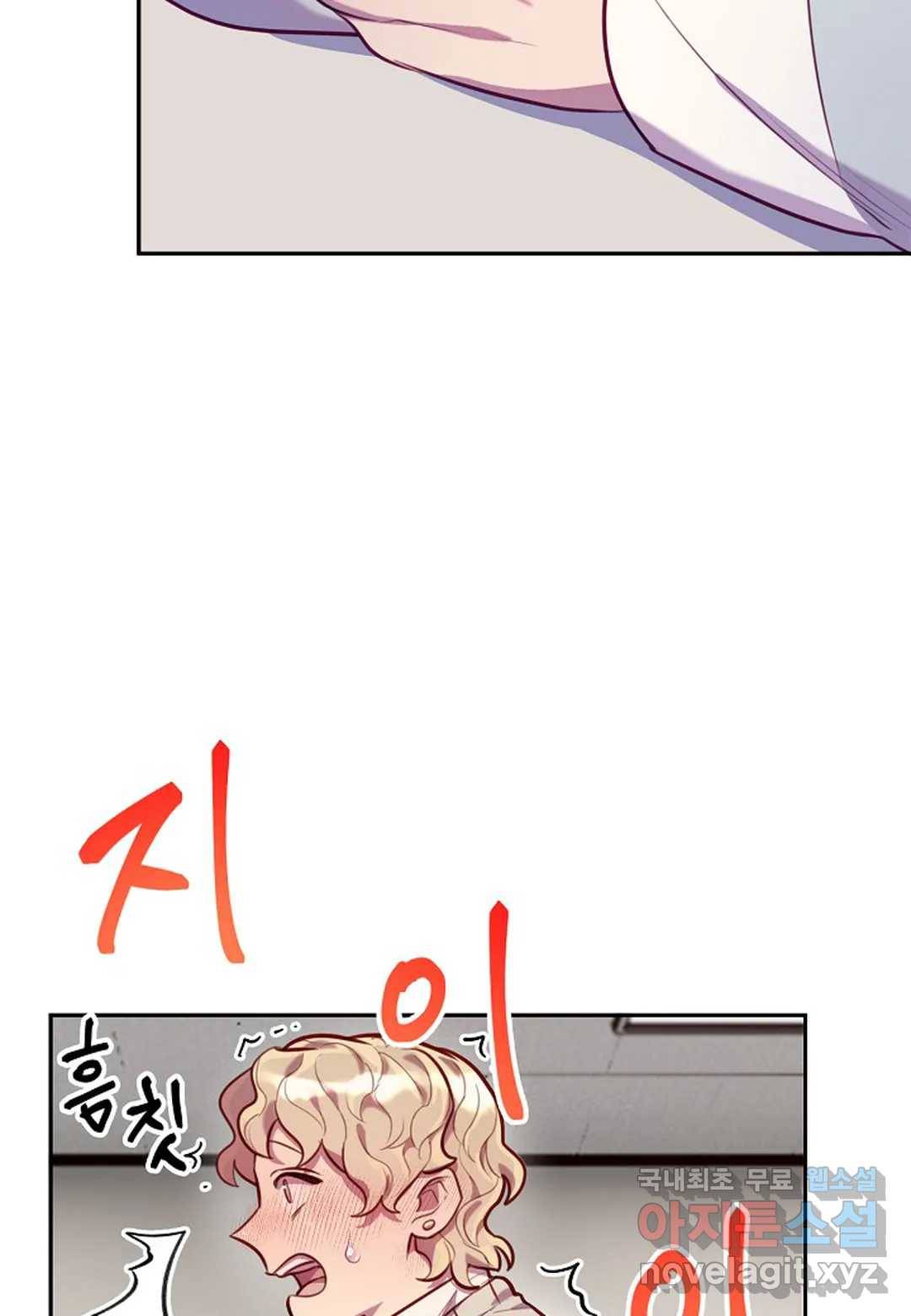 가애(佳愛) 8화 16