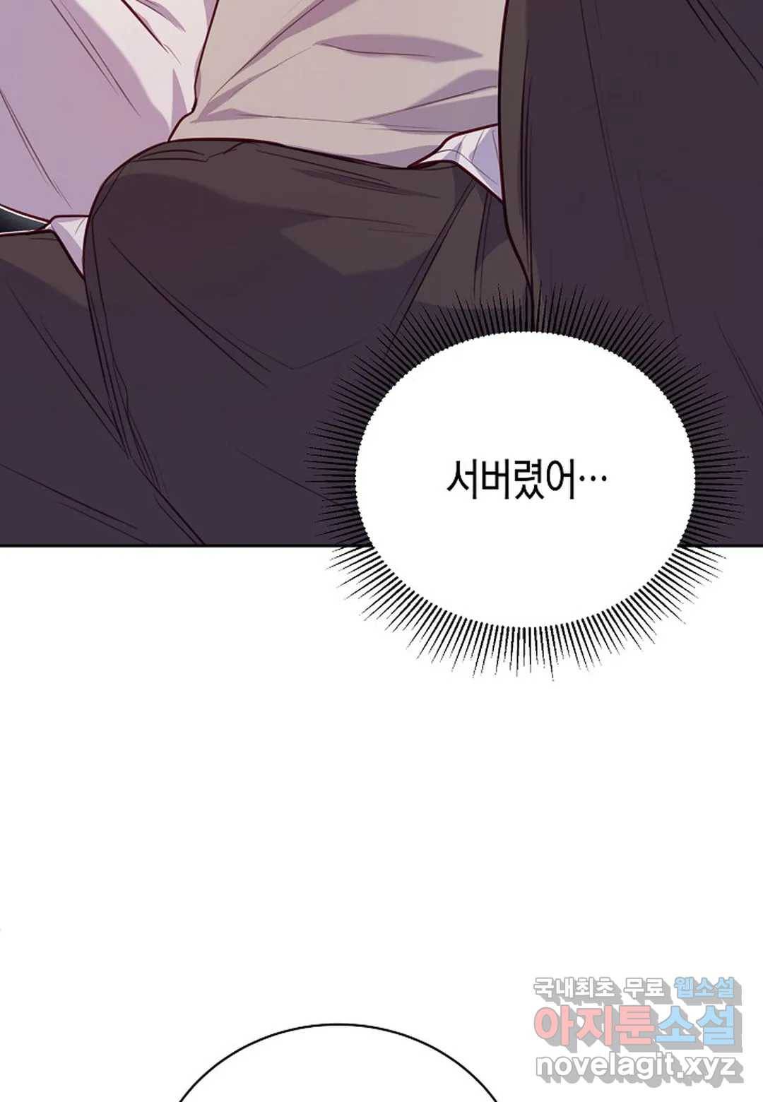 가애(佳愛) 8화 19