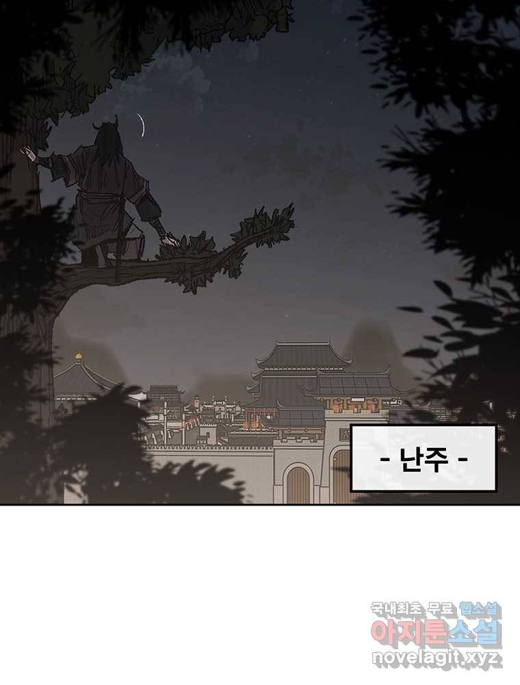 불패검선 130화 3