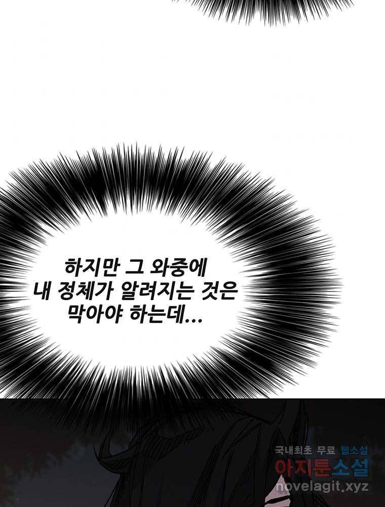 불패검선 130화 6