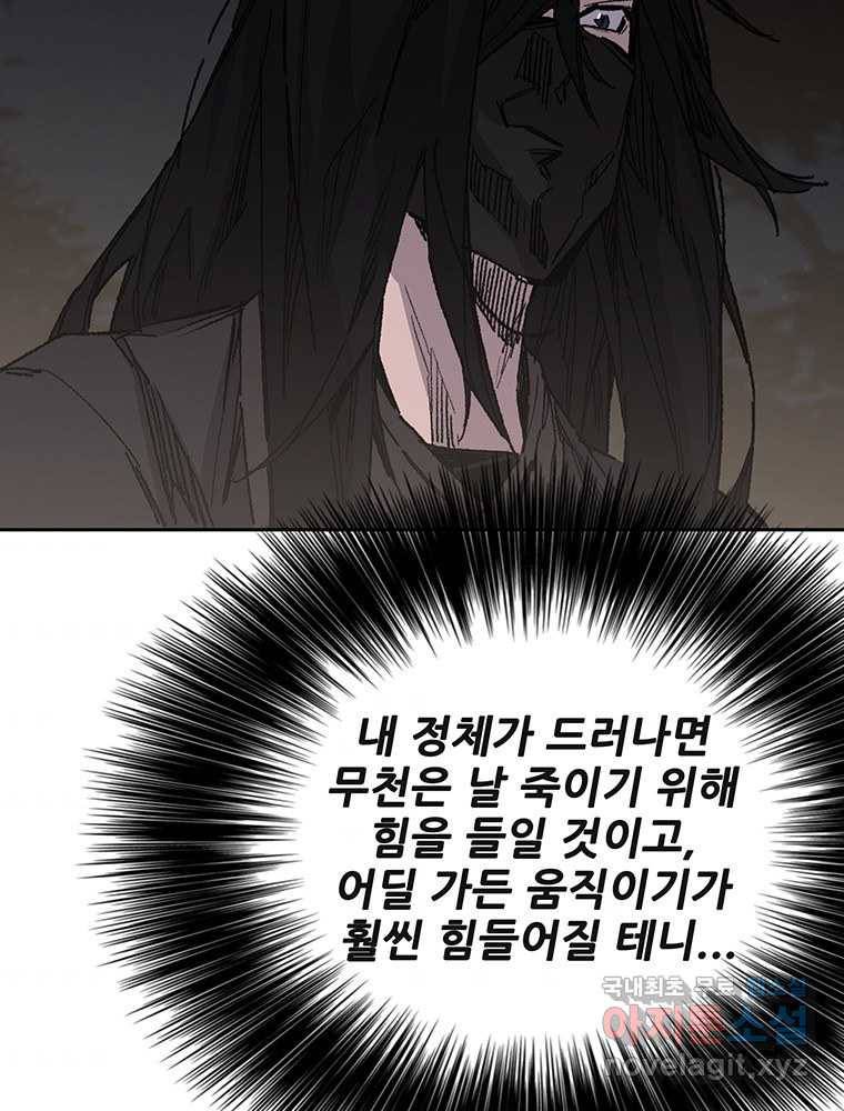 불패검선 130화 7
