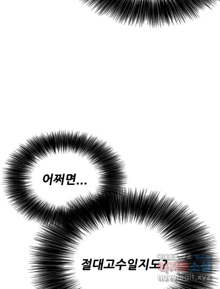불패검선 130화 11