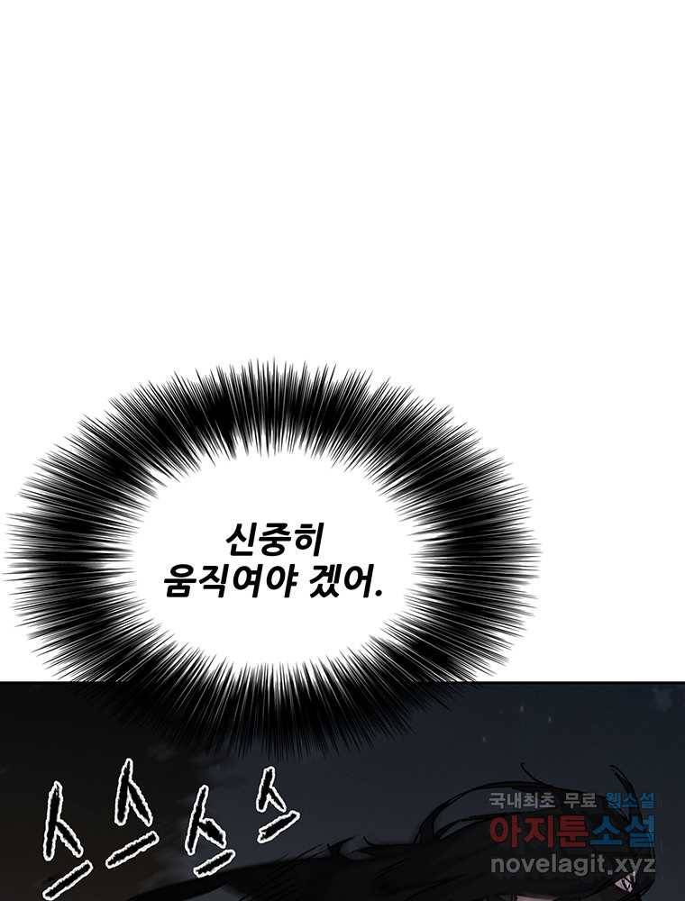 불패검선 130화 13
