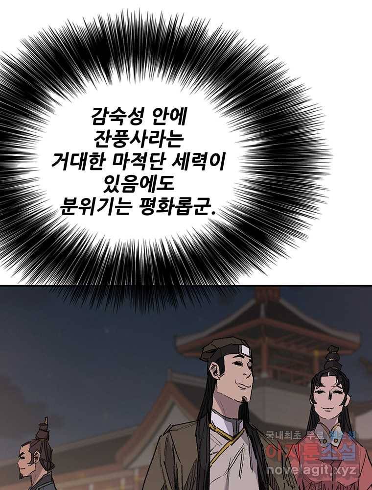 불패검선 130화 17