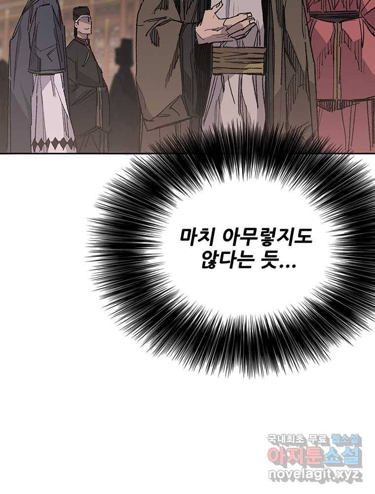 불패검선 130화 18
