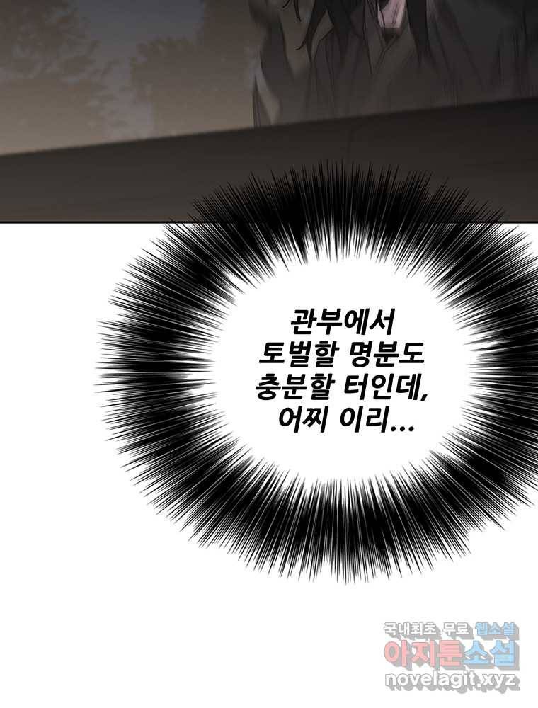 불패검선 130화 20