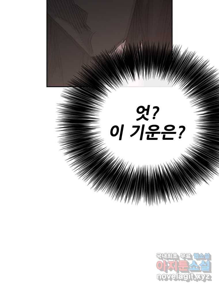 불패검선 130화 22