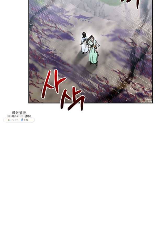 무협지 최고 악당의 귀한 딸입니다 68하 4