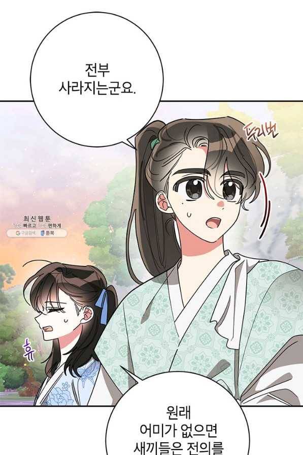 무협지 최고 악당의 귀한 딸입니다 68하 5