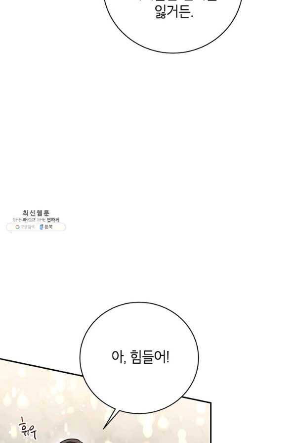 무협지 최고 악당의 귀한 딸입니다 68하 6