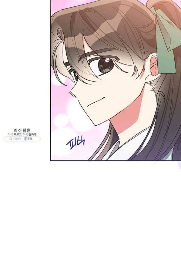 무협지 최고 악당의 귀한 딸입니다 68하 8