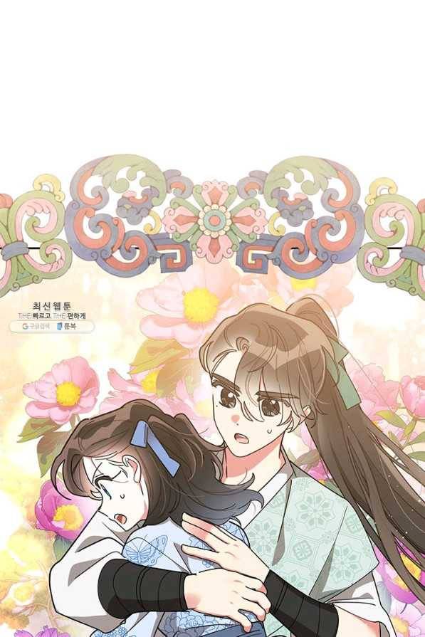 무협지 최고 악당의 귀한 딸입니다 68하 12