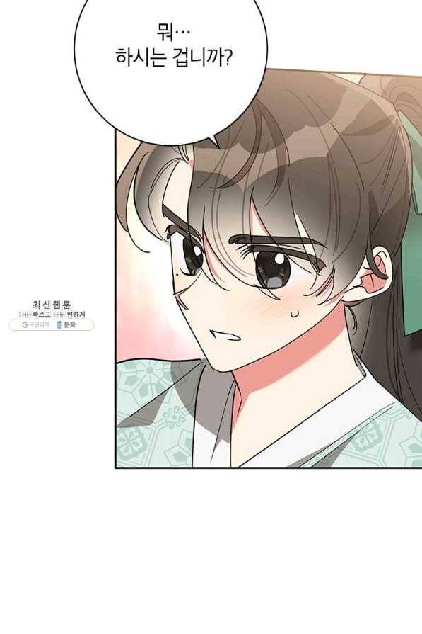 무협지 최고 악당의 귀한 딸입니다 68하 14