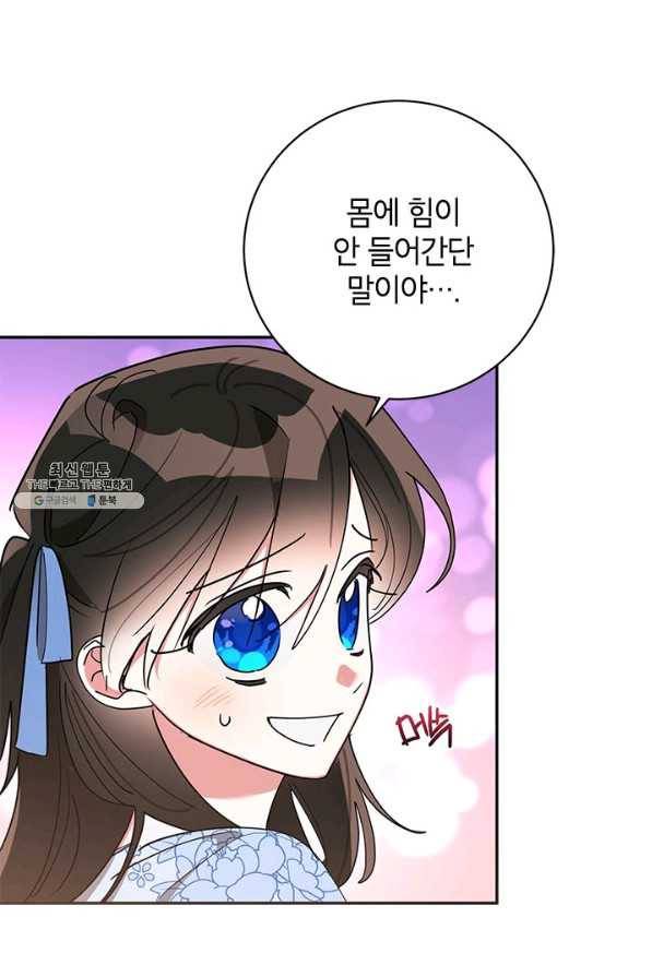 무협지 최고 악당의 귀한 딸입니다 68하 15