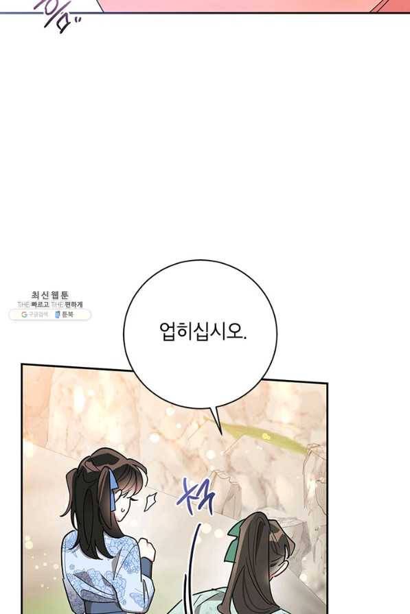무협지 최고 악당의 귀한 딸입니다 68하 17