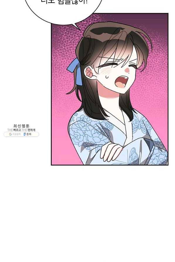 무협지 최고 악당의 귀한 딸입니다 68하 19