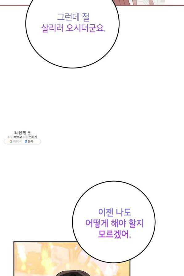 무협지 최고 악당의 귀한 딸입니다 68하 24