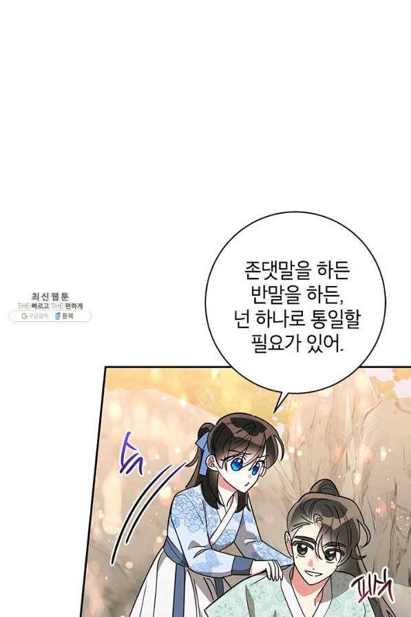 무협지 최고 악당의 귀한 딸입니다 68하 28