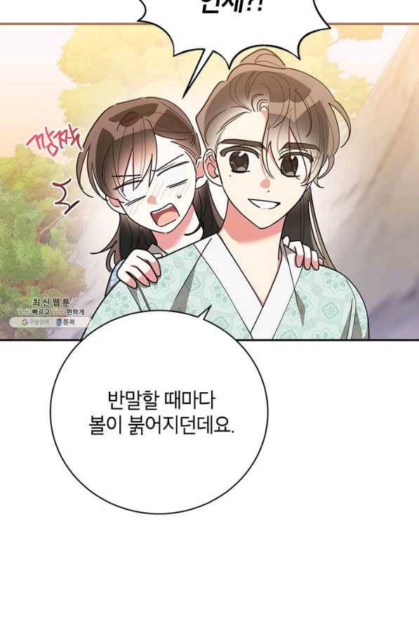 무협지 최고 악당의 귀한 딸입니다 68하 30