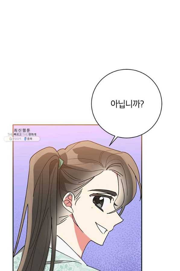 무협지 최고 악당의 귀한 딸입니다 68하 31
