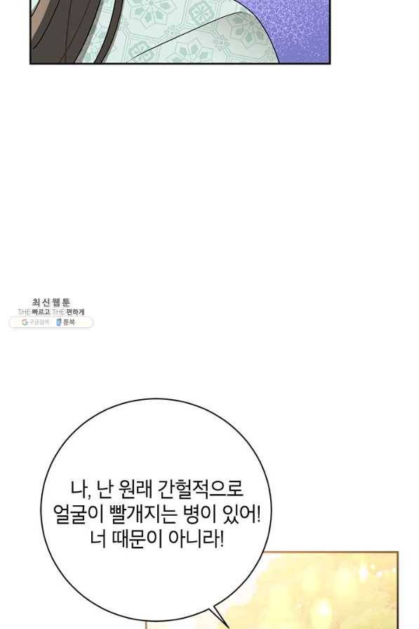 무협지 최고 악당의 귀한 딸입니다 68하 32